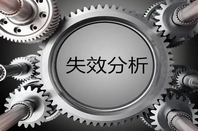 化工儀表腐蝕失效分析都有哪些類型？